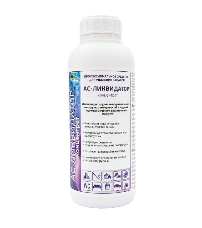 Картинка продукта АС-ликвидатор